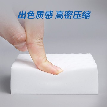 蘇諾高密納米海綿魔力擦去汙廚房清潔神器魔術擦鞋茶盃洗碗海綿塊0JLHGT01