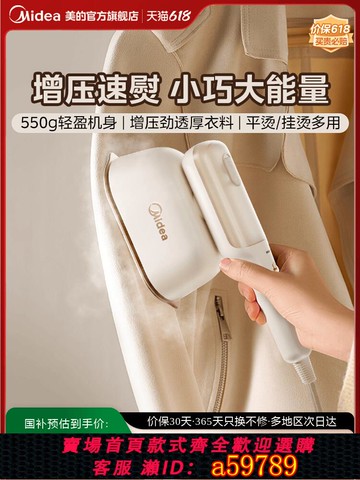【台灣公司 可打統編】美的手持熨燙機家用小型掛燙機2025新款蒸汽便攜式電熨斗熨燙衣服