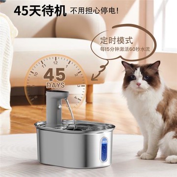橢圓不銹鋼寵物飲水機無線自動智能飲水器寵物喂水器智能大容量