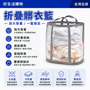 可折疊髒衣簍 臟衣籃 髒衣簍 家用臟衣簍 可折疊臟衣籃 壁掛臟衣籃 便攜臟衣籃 大容量臟衣籃 玩具收納籃 收納桶 收納