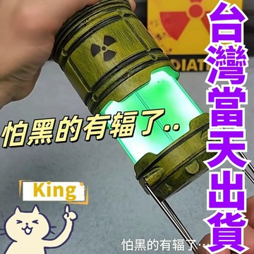 核反應堆燈 核能造型小夜燈 核反應造型小夜燈 未來感核能造型夜燈 造型小夜燈 核反應堆造型燈 科技感桌燈 創意夜燈