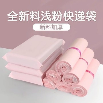 台灣現貨🌟 快遞袋 寄件袋 包裝袋 物流袋  加厚破壞袋 服裝包裝袋 網拍包貨袋 超商便利袋 包材 寄件破壞袋 出貨袋