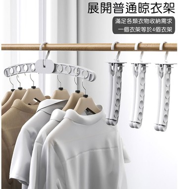 晾曬神器多功能折疊衣架  //旅行衣架 多功能收納架 旅行便攜衣架 宿舍神器
