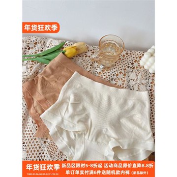 軟脂溫香~中腰無縫內褲女莫代爾高彈收腹提臀柔軟舒適包臀平角褲