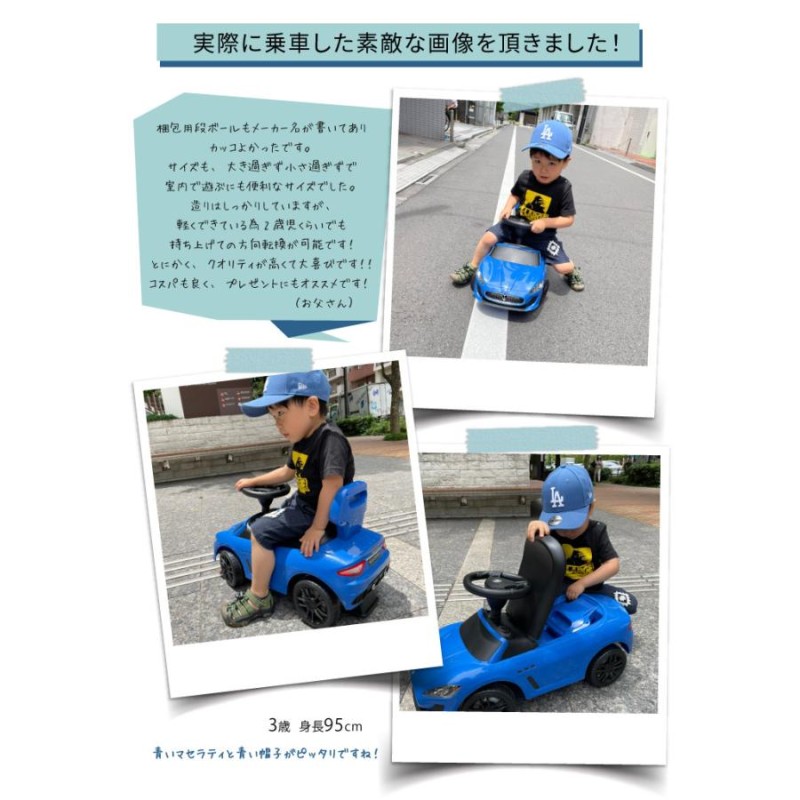 乗用玩具 足けり車 マセラティ 子供 正規ライセンス キッズ 子供