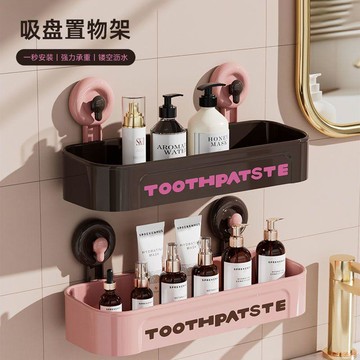 甄選好物🌈吸盤式置物架吸盤浴室化妝品洗手檯收納盒多巴胺廁所衛生間打孔