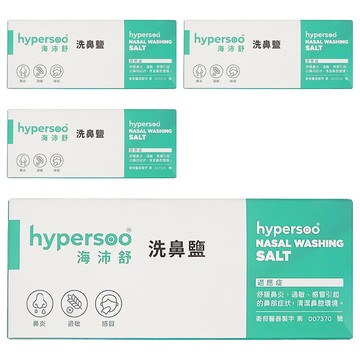 hypersoo 海沛舒 洗鼻鹽 2.73g 30包  4盒