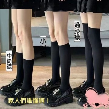 🧦隔日到貨✨襪子女 無骨襪 jk襪子過膝襪 夏季小腿襪 長筒襪 jk高筒襪配小皮鞋學院風襪子 中筒襪 冰冰襪 涼感襪子