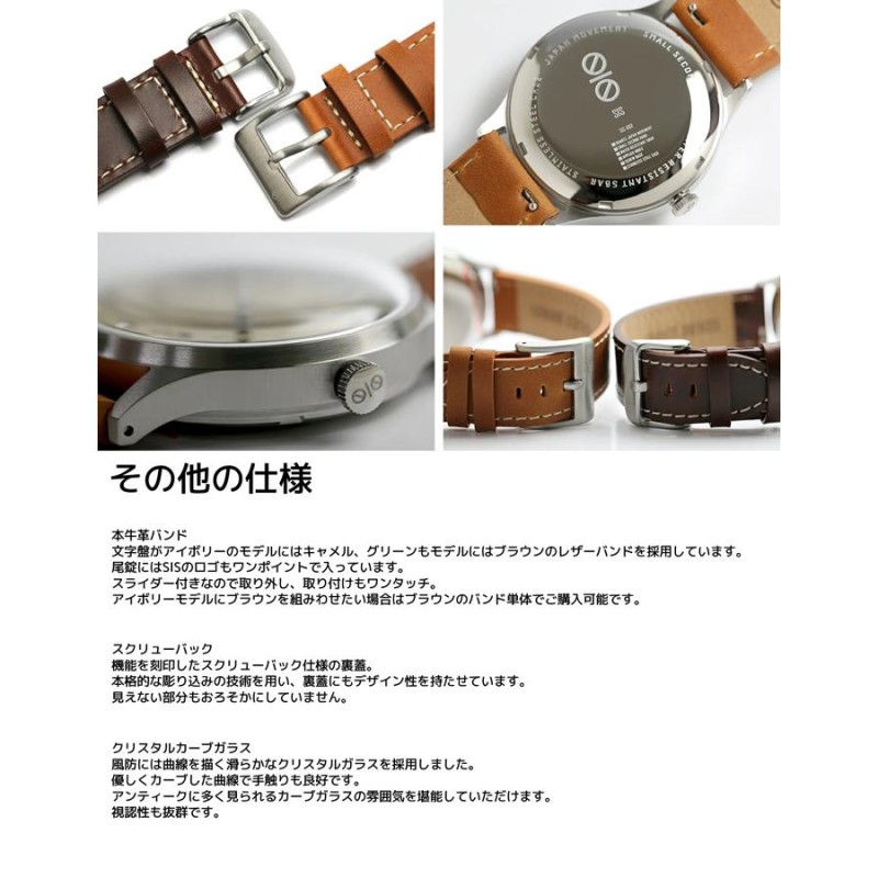 SIS シス 日本製 腕時計 ウォッチ 革ベルト レザー 36mm クラシック