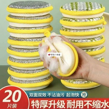 可開發票☆桃園出貨💕&洗碗海綿加厚圓形沾油刷鍋擦洗神器家用百潔布專用雙面升級加厚款