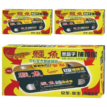鱷魚 黑盒子 捕蟑屋 17.5 x 9cm 5片  72盒