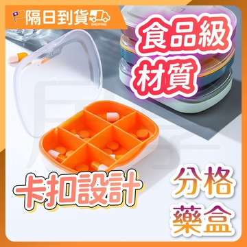 【雙層密封🔥卡扣緊實】藥品收納盒 便攜式迷你藥盒 外出旅行 攜帶方便 藥物收納 隨身藥品盒 藥盒 迷你收納盒 收納