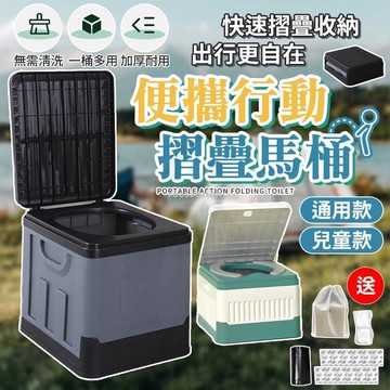??露營首選附固化劑垃圾袋?? 戶外移動馬桶 可折疊馬桶 二合一 車載馬桶 戶外旅行馬桶 露營馬桶 移動廁所 行動馬桶