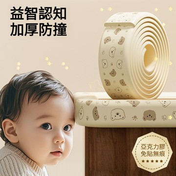 兒童防撞用品 牆角邊緣拐角防護裝置 包邊防磕碰環保無毒軟包保護條 窗臺包邊防撞裝飾條 居家防護用品