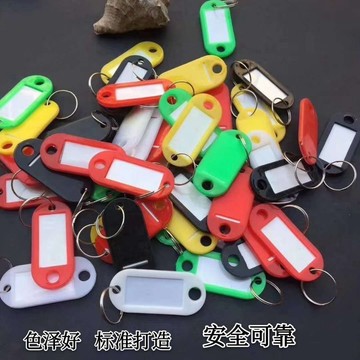 💥臺灣有貨💥免運💥鑰匙牌塑料號碼標記牌可標記吊牌酒店標簽分類鑰匙牌鎖牌鑰匙