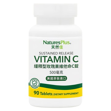 NaturesPlus 天然佳 緩釋型玫瑰果維他命C錠 500mg 90顆 美國原裝  1罐
