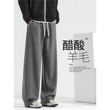 羊毛秋冬加絨褲子男款垂感直筒褲新款加厚運動闊腿休閑褲男士衛褲