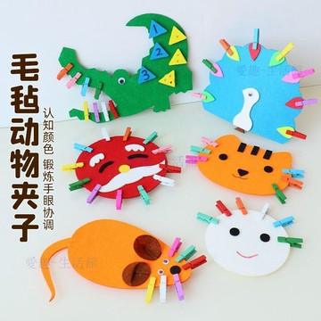 💖臺灣-熱賣💖幼兒園小班區域活動材料不織布夾夾子蒙氏玩教具益智玩具精細動作06g7
