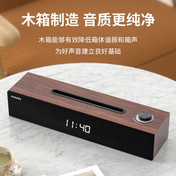開發票 飛利浦SPA3809木質音箱電腦音響臺式筆記本桌面藍牙時鐘手機支架 快速出貨