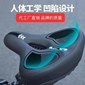 代工廠直銷自行車坐墊山地車大鞍座加厚海柔軟寬座墊免運