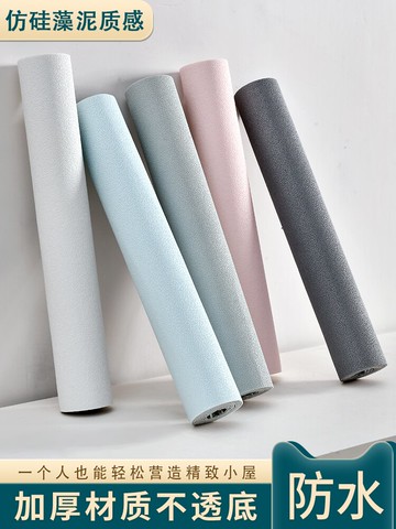 硅藻泥墻紙自粘3d立體客廳臥室改造背景墻貼裝飾素色壁紙防潮貼紙