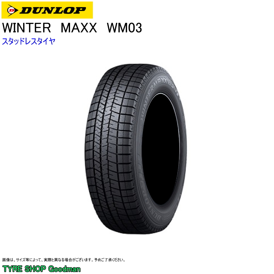 ダンロップ スタッドレスタイヤ WINTER 91Q WM03 65R15 195 MAXX