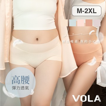 【VOLA維菈】棉質收腹高腰內褲