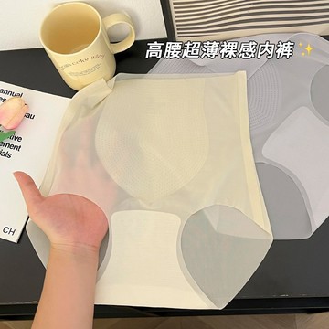 【🔥多件多折】超薄高腰內褲 女士內褲 女生內褲 收腹內褲  無痕塑性內褲  冰絲透氣內褲 提臀面膜內褲 蜜桃臀內褲