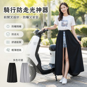 桃園出貨✨ 純黑冰絲防曬綁帶開叉長款半身裙電動車騎行外穿寬鬆遮腿圍裙女裝