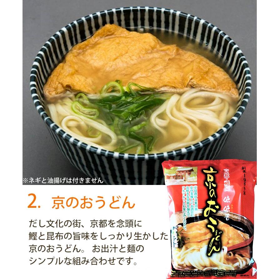 味味香 2種8食セット 京のカレーうどん＆京のおうどん 即席麺 みみこう お歳暮 のし対応可