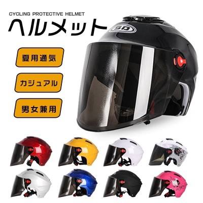 バイクヘルメット ジェットの検索結果   ショッピング