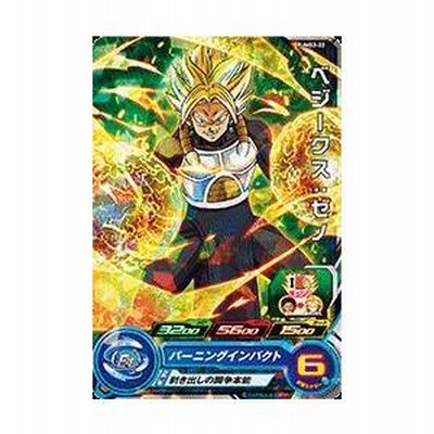 スーパードラゴンボールヒーローズ　ベジークス、ゼノ 楽天市場】スーパードラゴンボールヒーローズ PJS-18 ベジークス