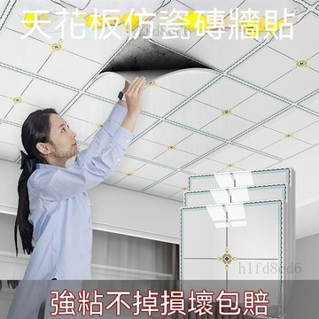 ❤️房間 牆壁貼 壁貼貼紙 壁紙自黏 吊頂天花板貼紙自裝鋁塑板牆貼自粘防水防潮浴室廚房仿瓷磚貼紙❤️