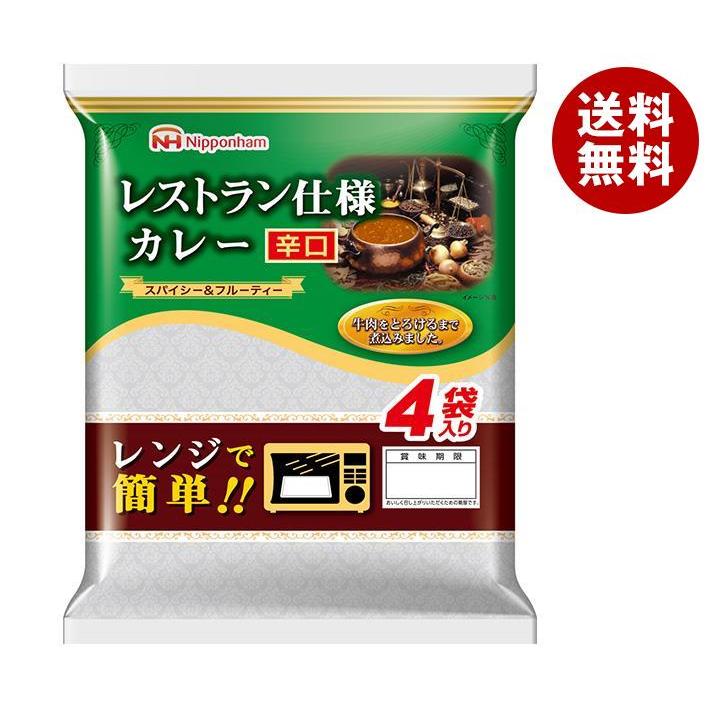 日本ハム レストラン仕様カレー 辛口 (170g×4)×10個入×(2ケース)｜ カレー カレーライス レストラン レトルト