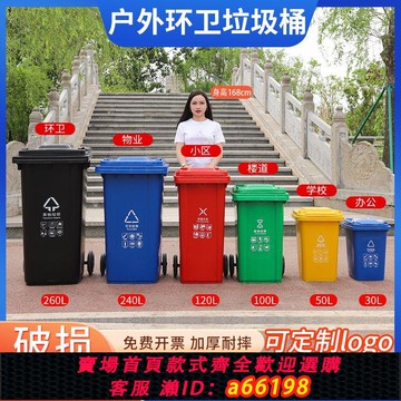 【台灣公司 可開發票】大號戶外環衛垃圾桶大容量商用塑料小區分類240升物業帶蓋家用120