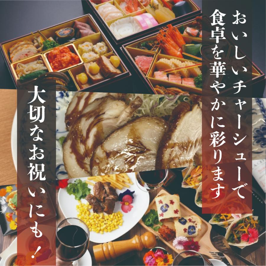 チャーシュー 焼豚 チャーシュ− お取り寄せ 焼き豚 豚バラ 冷凍食品 400g 東京 ラーメン チャーハン