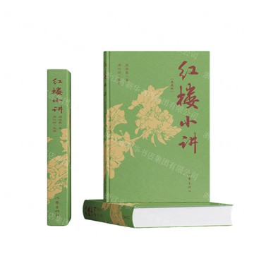 紅樓小講(典藏版)(精)丨天龍圖書簡體字專賣店丨9787521231984 (tl2510)