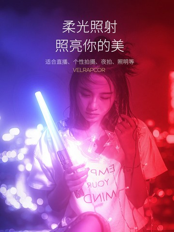 RGB彩色攝影手電筒人像變焦補光燈網紅拍照直播手持冰燈led棒燈