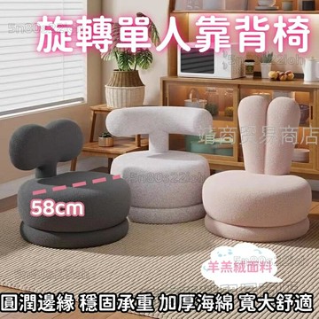 免運 兒童沙發椅子 可愛單人座椅 迷你閱讀學習休閑靠背椅 可旋轉小凳子 客廳矮凳 兒童座椅 椅子 沙發椅 穿鞋凳 換鞋凳