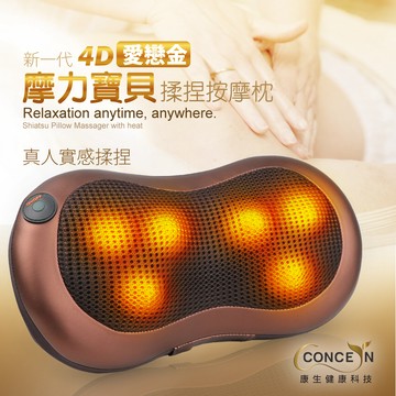 第四代 4D摩力寶貝溫熱揉捏按摩枕