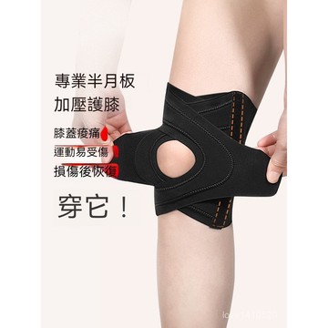 護膝 減震髕骨帶 運動護膝 護髕骨 防撞護膝 護髕骨腿套 登山護具 護膝關節固定超薄護套透氣男跑步膝蓋支撐護具女運動專用