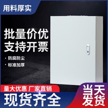 配電箱  明裝基業箱空殼室內家單相掛墻加厚JXF定制600x800配電箱{鑫弘-工葉電器}可開發票