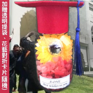 【A-ONE 匯旺】畢業迷你花束 向日葵太陽 不凋花束 瓶中花束 學士帽 乾燥花束 香皂花 生日禮物 畢業禮物 聖誕禮物