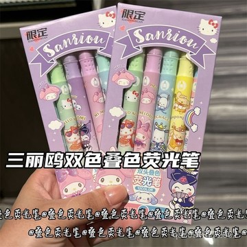 🔥臺灣出貨🔥三麗鷗疊色熒光筆雙頭ins風高顔值學生手賬一整套課堂記號標記筆 8TUR