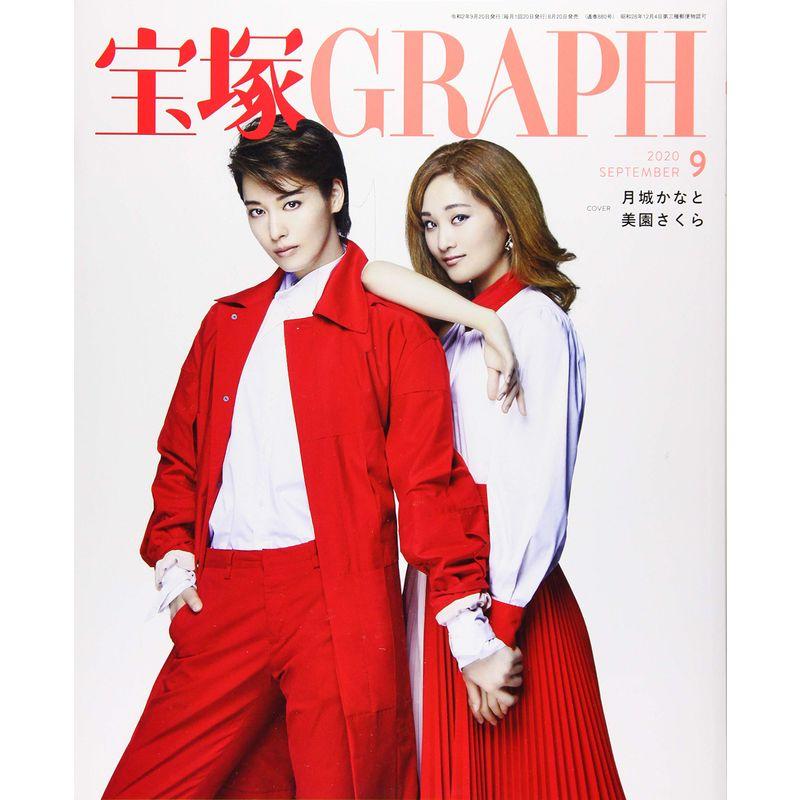 宝塚GRAPH(グラフ) 2020年 09 月号 雑誌