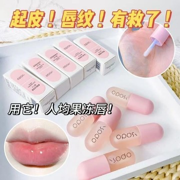 新客減20🌟 凡士林潤唇油 防乾裂 起皮 男女 淡化唇紋 去死皮 保濕 滋潤 口紅打底 學生 護唇膏 唇油 唇膜