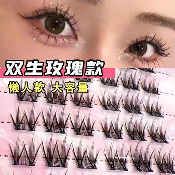 【細黑梗材質】雙生玫瑰假睫毛漫畫感分段式濃密自然捲翹凌亂空氣感懶人新手必備