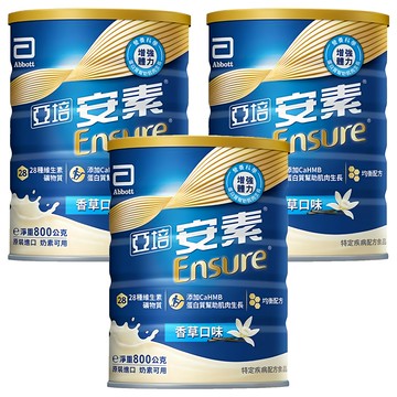 Abbott 亞培 Ensure 安素 優能基均衡營養升級配方 香草口味  800g  3罐