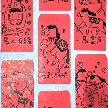 2026 馬年紅包袋 新年紅包 手繪紅包袋