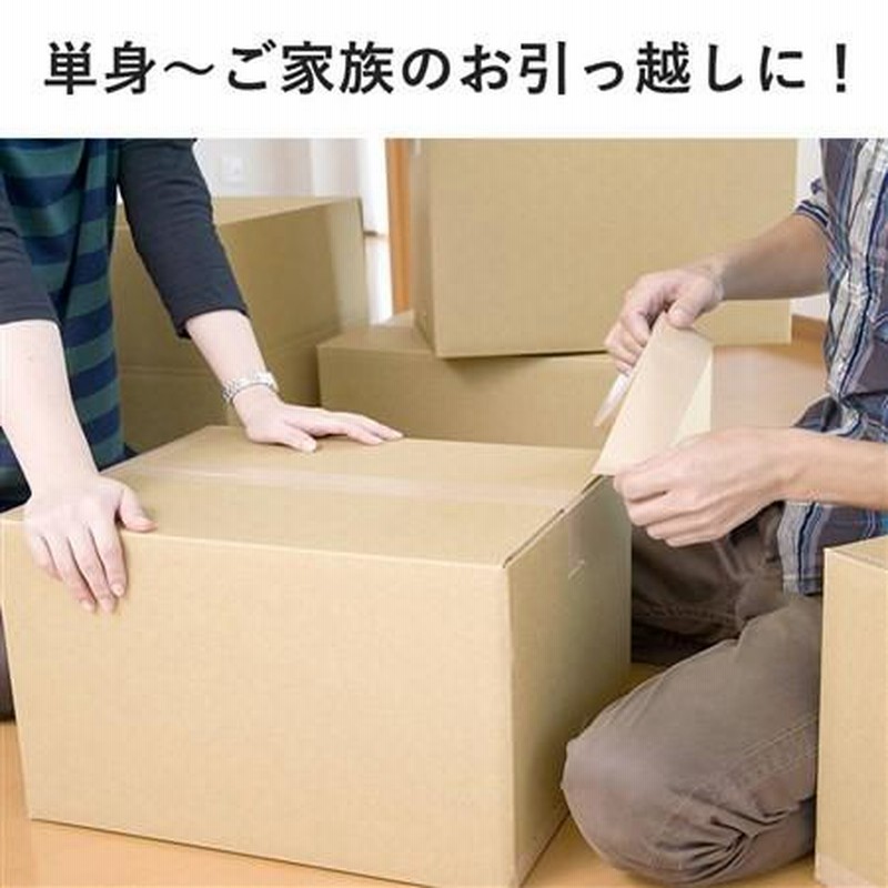 引越し資材セット